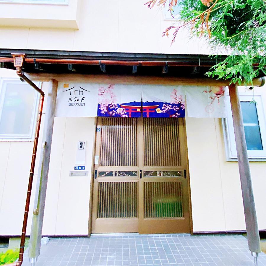 安野月江苑 Anno Gekkouen Fuji Villa Fujiyoshida Bagian luar foto
